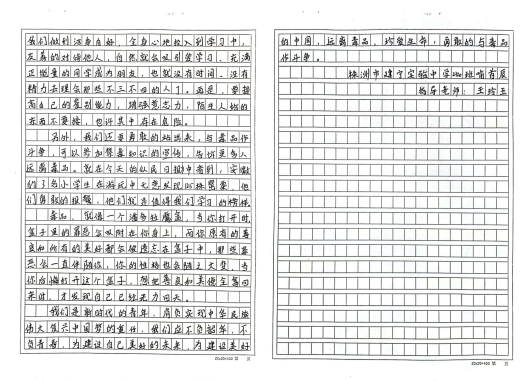 写党的最好开头 百年华诞颂党恩征文怎么写