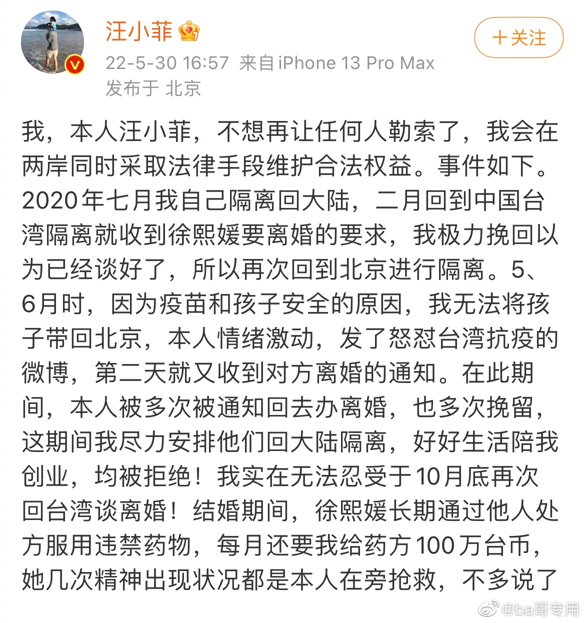 大S妈妈崩溃大哭着回应：我们是正常的家庭……休闲区蓝鸢梦想 - Www.slyday.coM