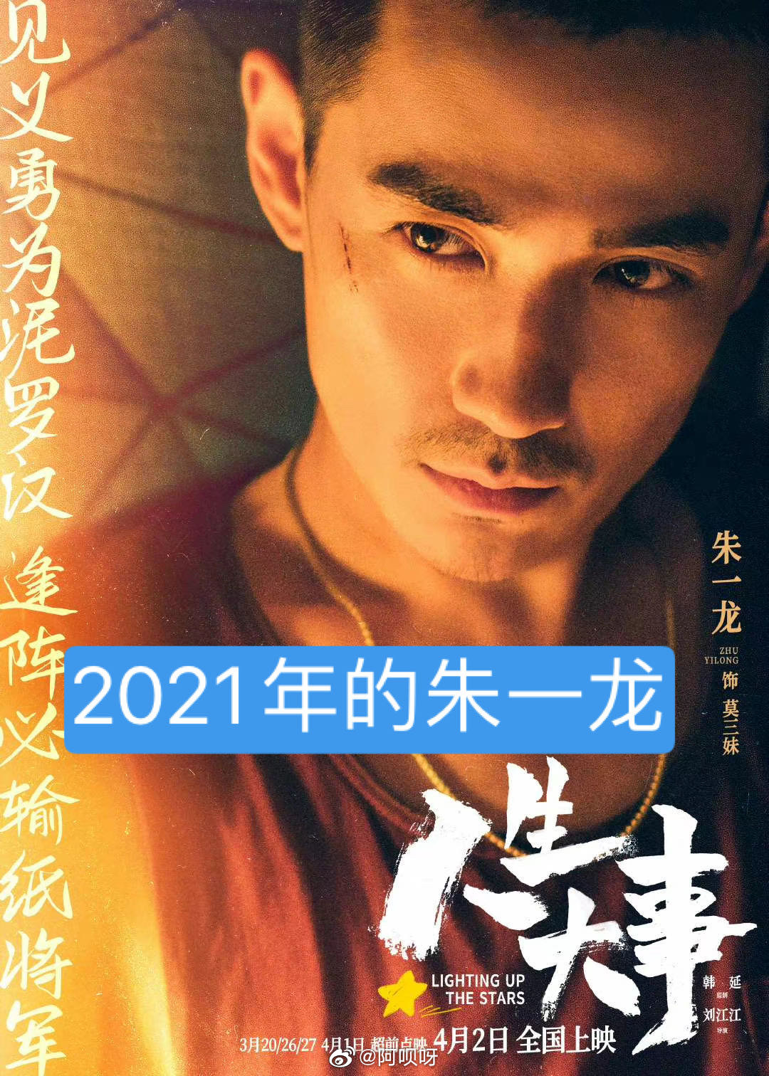 朱一龙年龄成谜这就是传说中的专业演员吗想演几岁就能几岁