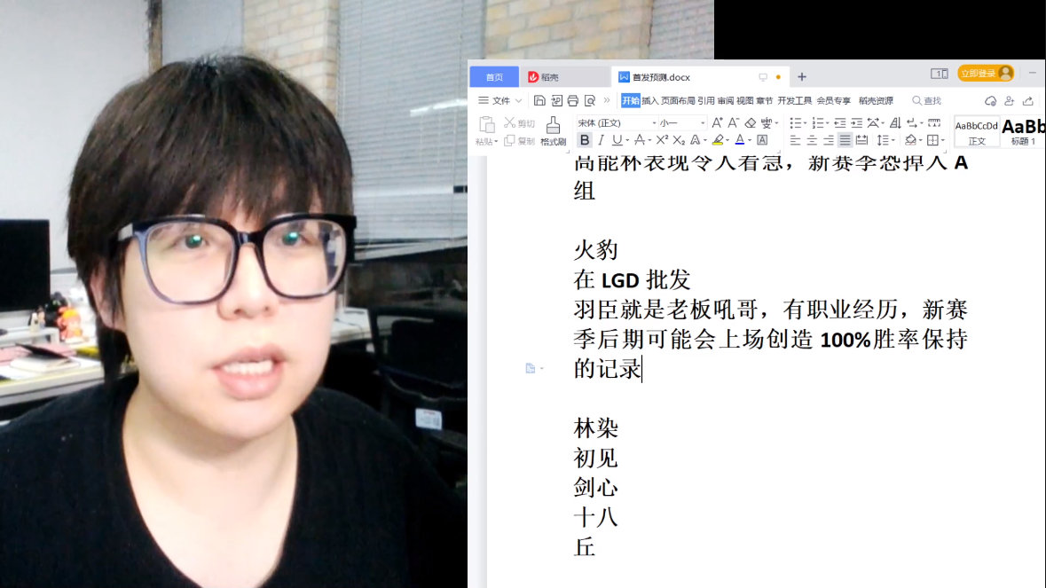 解说英凯有求必嘤火豹