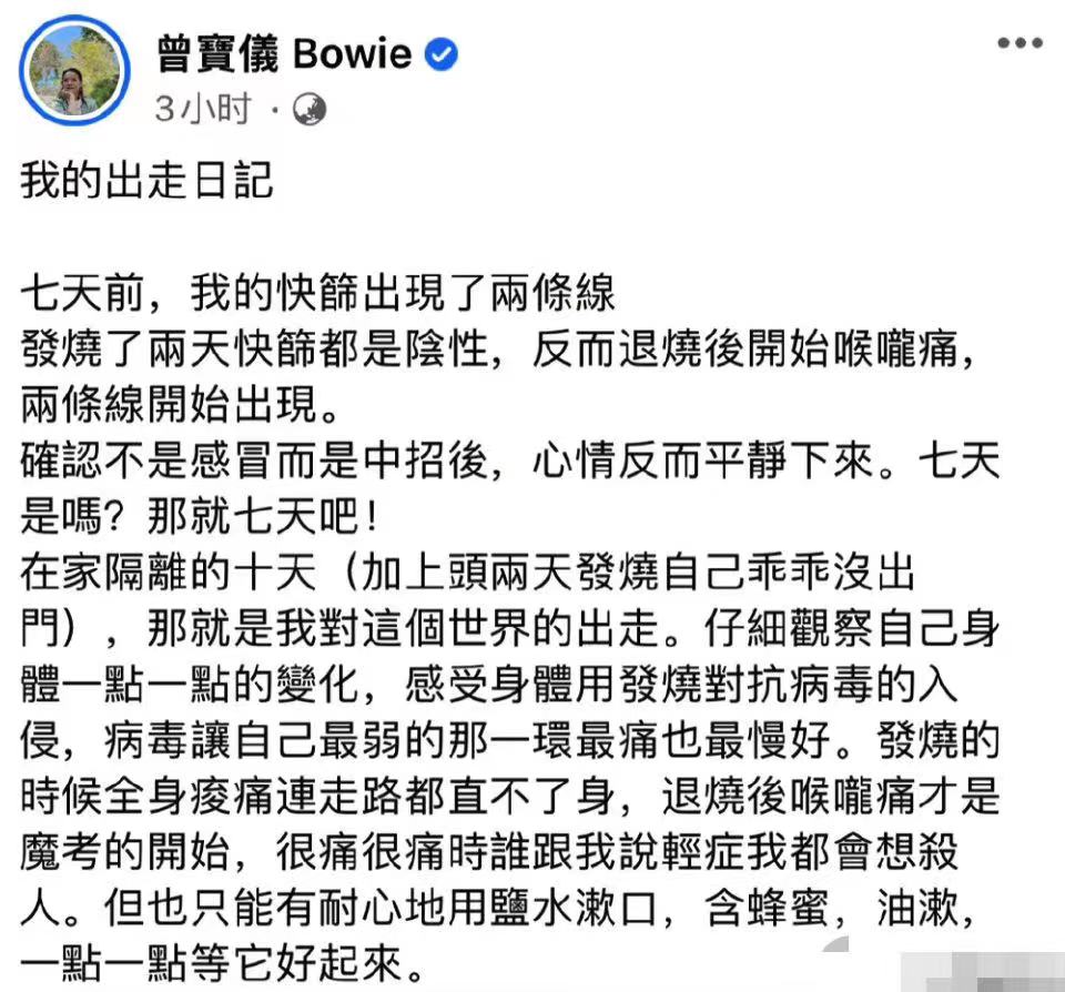 曾宝仪谢依霖感染新冠，目前已有多位台星感染，内地金莎确诊休闲区蓝鸢梦想 - Www.slyday.coM