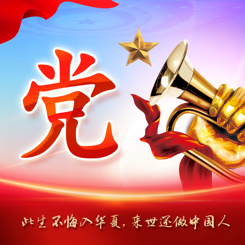 你该换头像了25张红色大气姓氏壁纸五星闪烁气势悠扬