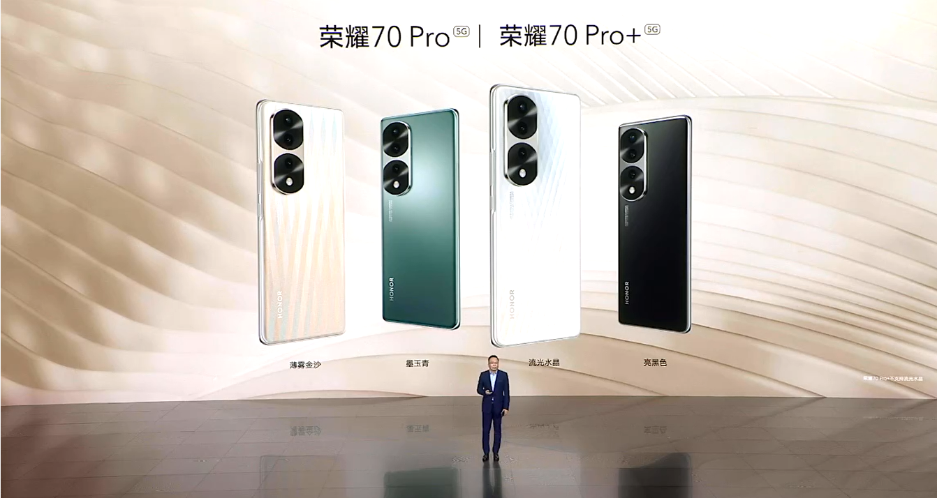 荣耀70系列正式发布，全球首发索尼IMX800,仅2699元起__财经头条