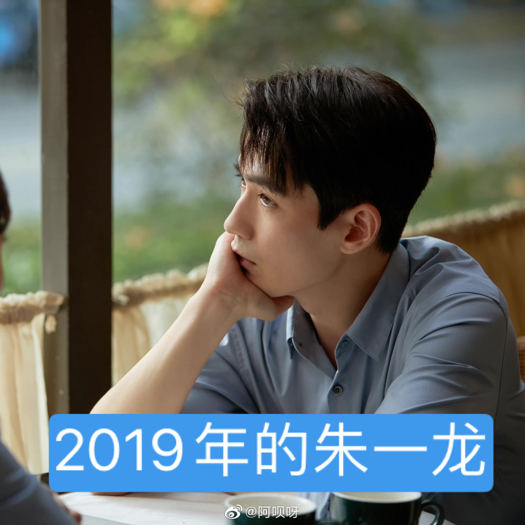 朱一龙年龄成谜这就是传说中的专业演员吗想演几岁就能几岁