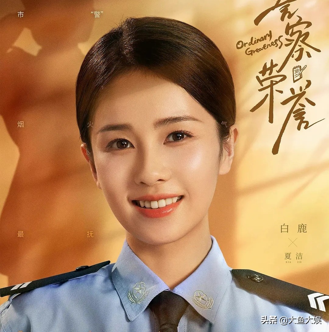 黑马?《警察荣誉》首播收视破1,观众直呼一口气连看六集不费劲休闲区蓝鸢梦想 - Www.slyday.coM 黑马?《警察荣誉》首播收视破1,观众直呼一口气连看六集不费劲休闲区蓝鸢梦想 - Www.slyday.coM