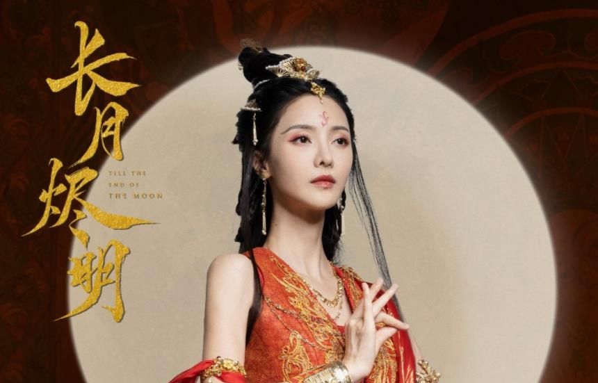 《长月烬明》34岁的张芷溪,给27岁的白鹿当妈,海报一出我乐了休闲区蓝鸢梦想 - Www.slyday.coM 《长月烬明》34岁的张芷溪,给27岁的白鹿当妈,海报一出我乐了休闲区蓝鸢梦想 - Www.slyday.coM