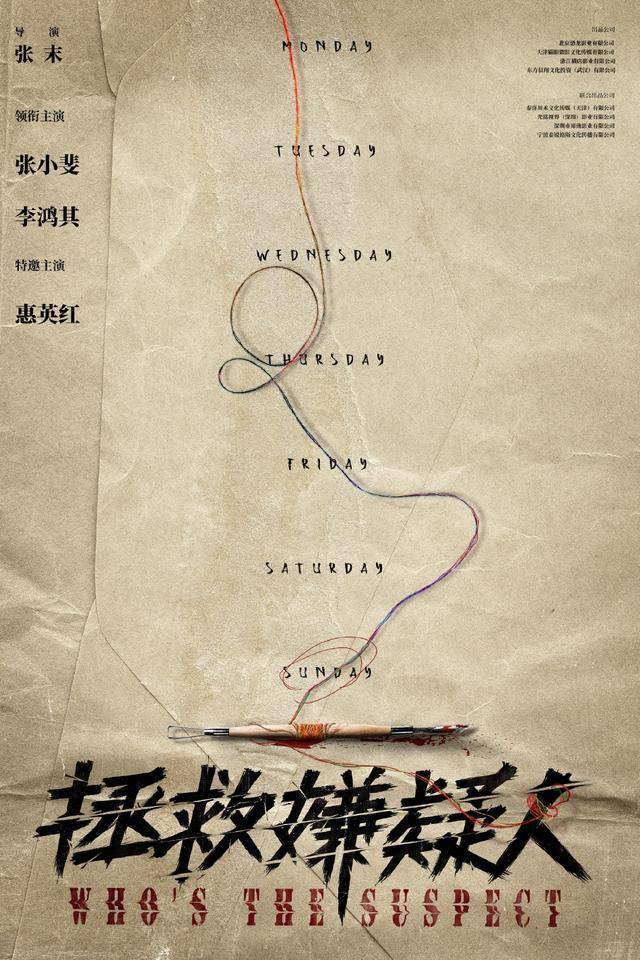 张小斐新片开机，张艺谋女儿执导，网友：神仙合作休闲区蓝鸢梦想 - Www.slyday.coM