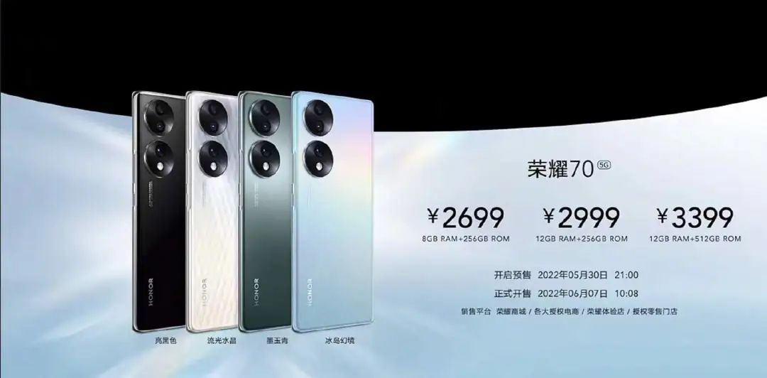 「发布会」荣耀70系列发布会总结休闲区蓝鸢梦想 - Www.slyday.coM
