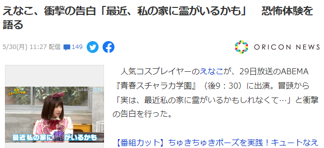 Coser顶流Enako谈游戏直播异闻 或有灵体自动播休闲区蓝鸢梦想 - Www.slyday.coM