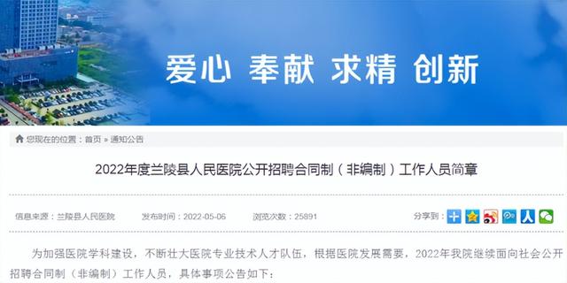 当护士要形象好会跳舞？山东一医院回应招“才艺护士”休闲区蓝鸢梦想 - Www.slyday.coM