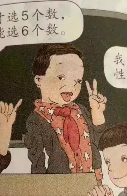 性暗示,擦边球,丑化儿童……人教版小学教材被骂上热搜真不冤__财经