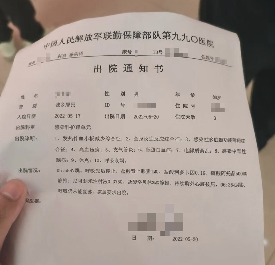 信阳：因蜱虫病病逝三人曾一同为去世感染者净身，当地疾控将调查休闲区蓝鸢梦想 - Www.slyday.coM