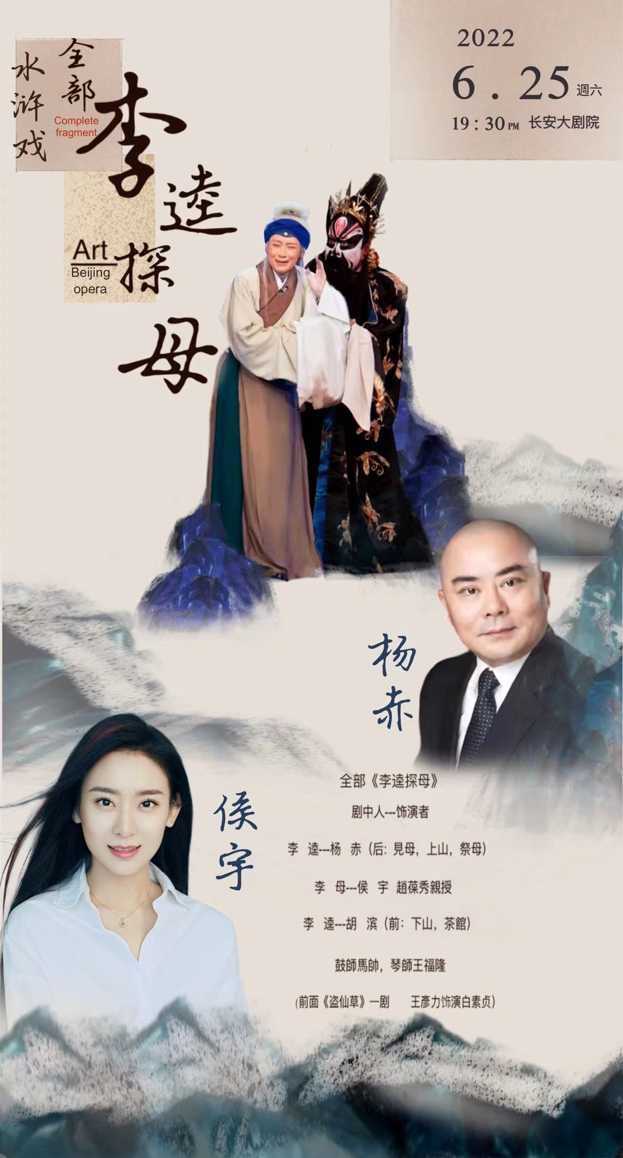 李脉相传宇中不同北京京剧院优秀青年老旦侯宇个人专场演出即将亮相
