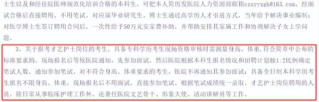 当护士要形象好会跳舞？山东一医院回应招“才艺护士”休闲区蓝鸢梦想 - Www.slyday.coM