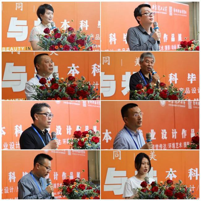 艺工同美美美与共