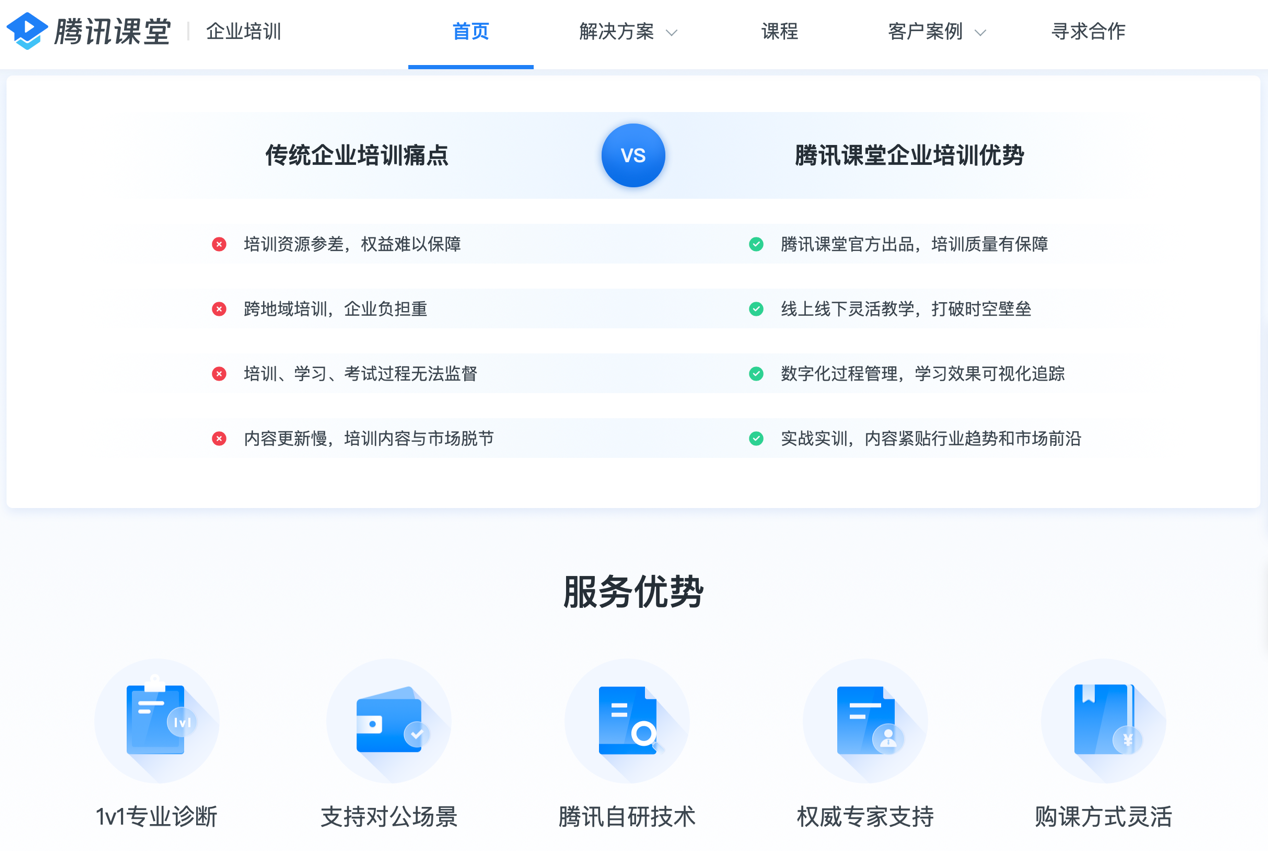 腾讯课堂企业培训商城上线，免费直播公开课聚焦企业和个人疫情下的突围休闲区蓝鸢梦想 - Www.slyday.coM