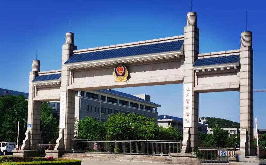 招考信息山东警察学院2022年普通高等教育招生章程