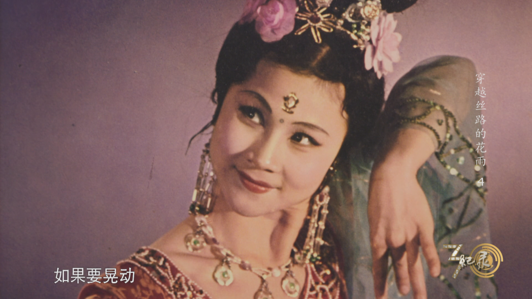 【今晚播出】《纪录30分》| 穿越丝路的花雨__财经头条