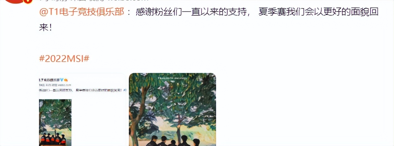 T1:夏季赛会以更好的面貌回来!网友回复亮了,已经没有感觉了休闲区蓝鸢梦想 - Www.slyday.coM T1:夏季赛会以更好的面貌回来!网友回复亮了,已经没有感觉了休闲区蓝鸢梦想 - Www.slyday.coM