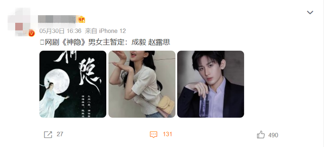 成毅新作《底线》杀青，又一部作品消息传出，或为《上古》的续篇休闲区蓝鸢梦想 - Www.slyday.coM