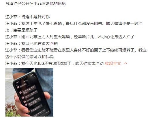 彻底认怂!汪小菲公开向大S道歉后续,已悄悄删除要告狗仔的博文休闲区蓝鸢梦想 - Www.slyday.coM 彻底认怂!汪小菲公开向大S道歉后续,已悄悄删除要告狗仔的博文休闲区蓝鸢梦想 - Www.slyday.coM