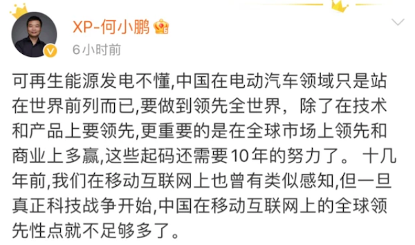 马斯克称中国电动汽车领先世界！浅谈自主品牌披荆斩棘的发展历程休闲区蓝鸢梦想 - Www.slyday.coM