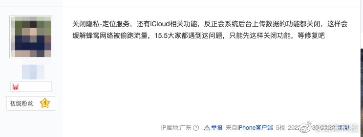 曝苹果系统偷跑流量：被“吃”的流量谁负责？休闲区蓝鸢梦想 - Www.slyday.coM