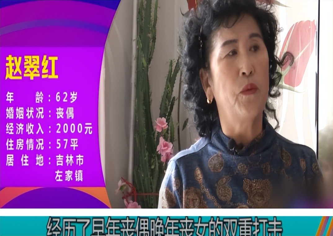 大妈相亲要求男方吃住全包每月再给她1000块大爷目的不纯