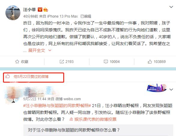 彻底认怂!汪小菲公开向大S道歉后续,已悄悄删除要告狗仔的博文休闲区蓝鸢梦想 - Www.slyday.coM 彻底认怂!汪小菲公开向大S道歉后续,已悄悄删除要告狗仔的博文休闲区蓝鸢梦想 - Www.slyday.coM