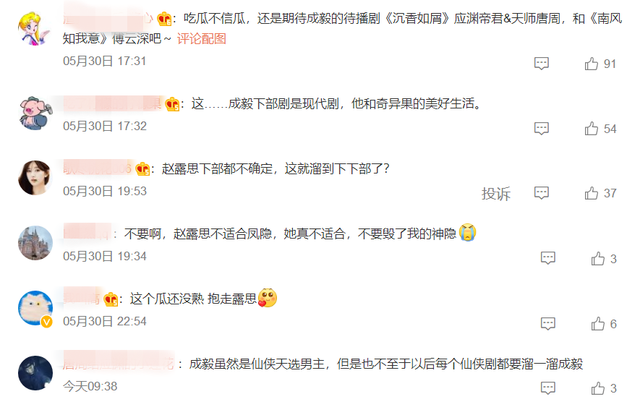 成毅新作《底线》杀青，又一部作品消息传出，或为《上古》的续篇休闲区蓝鸢梦想 - Www.slyday.coM