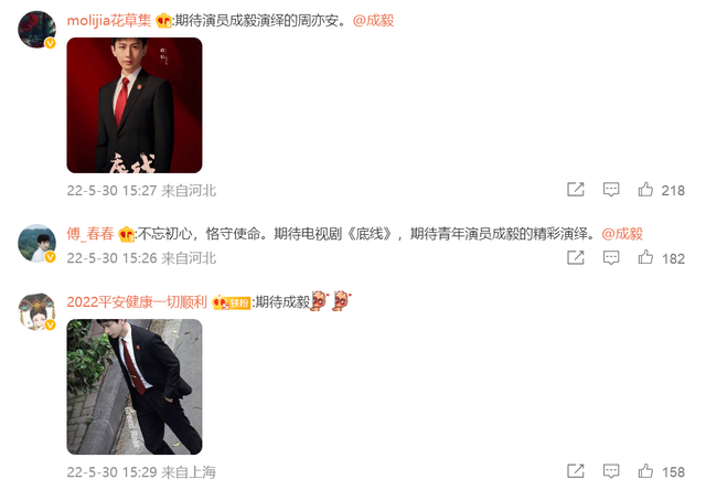 成毅新作《底线》杀青，又一部作品消息传出，或为《上古》的续篇休闲区蓝鸢梦想 - Www.slyday.coM