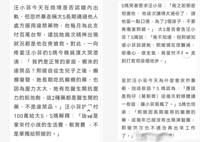 彻底认怂！汪小菲公开向大S道歉后续，已悄悄删除要告狗仔的博文休闲区蓝鸢梦想 - Www.slyday.coM