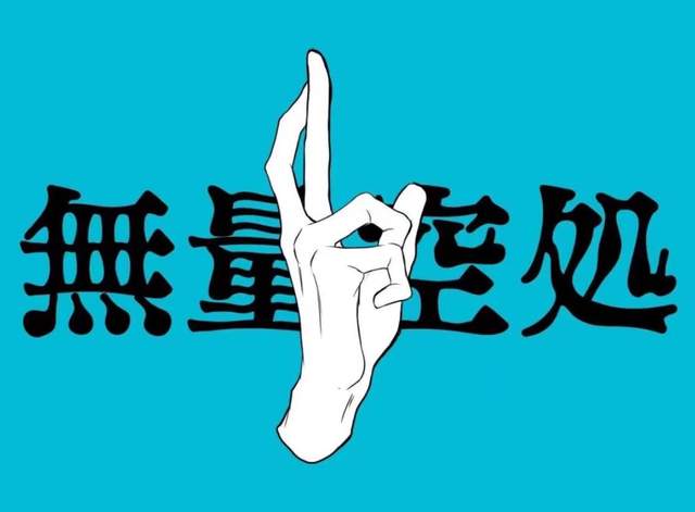 三四殇