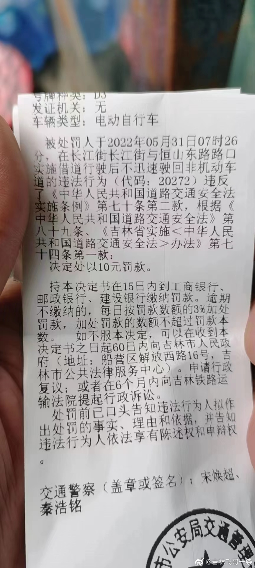 骑电瓶车的注意了小心被罚