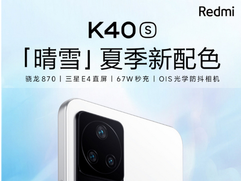 Redmi K40S晴雪、Note 11T Pro系列与小米手环7 今晚8：00开售