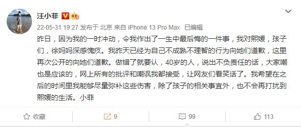 彻底认怂!汪小菲公开向大S道歉后续,已悄悄删除要告狗仔的博文休闲区蓝鸢梦想 - Www.slyday.coM 彻底认怂!汪小菲公开向大S道歉后续,已悄悄删除要告狗仔的博文休闲区蓝鸢梦想 - Www.slyday.coM