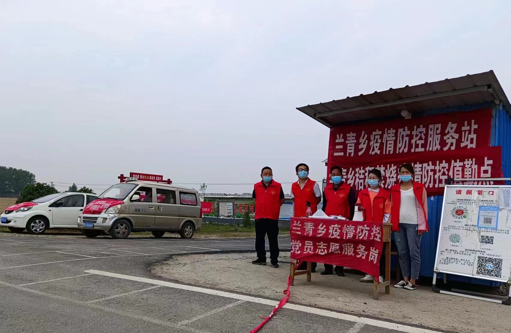 河南正阳县兰青乡创建五星支部筑牢疫情群防群控坚固防线