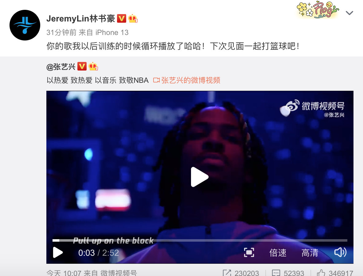 知名歌手@张艺兴 推出了自己和前NBA球员尼克杨一起合唱的歌曲《热爱Time To Shine》休闲区蓝鸢梦想 - Www.slyday.coM