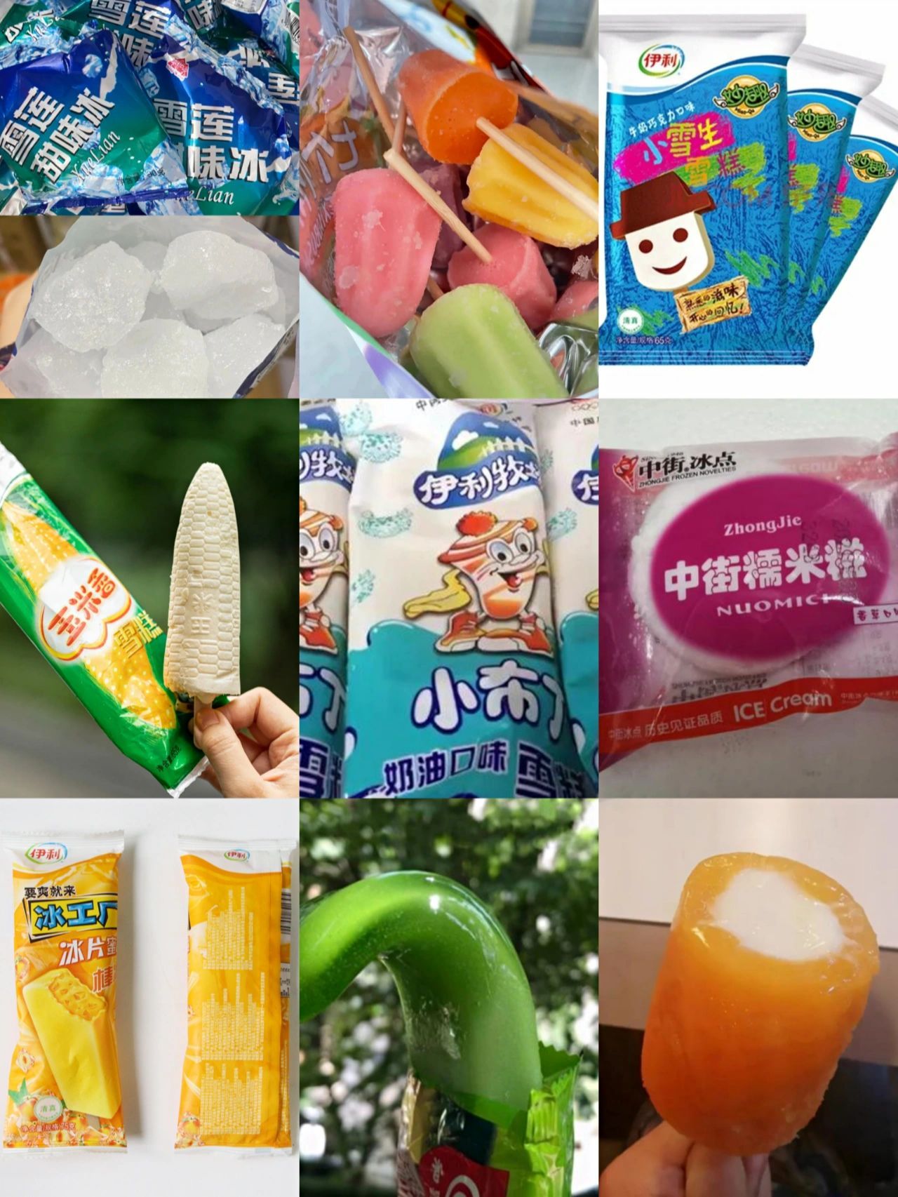 真的会狠狠怀念五毛钱一根雪糕的童年