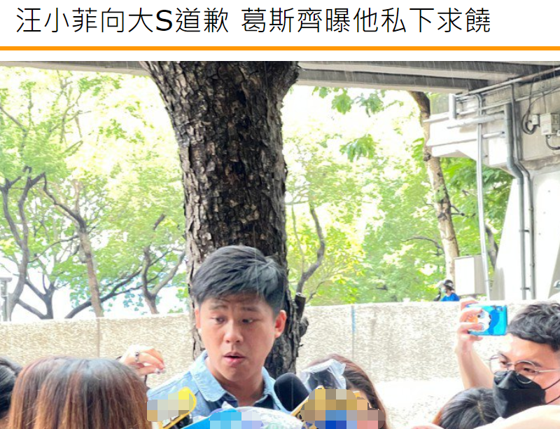 狗仔辟谣被大S买通爆料前夫出轨，称汪小菲想给公关费做正面宣传休闲区蓝鸢梦想 - Www.slyday.coM