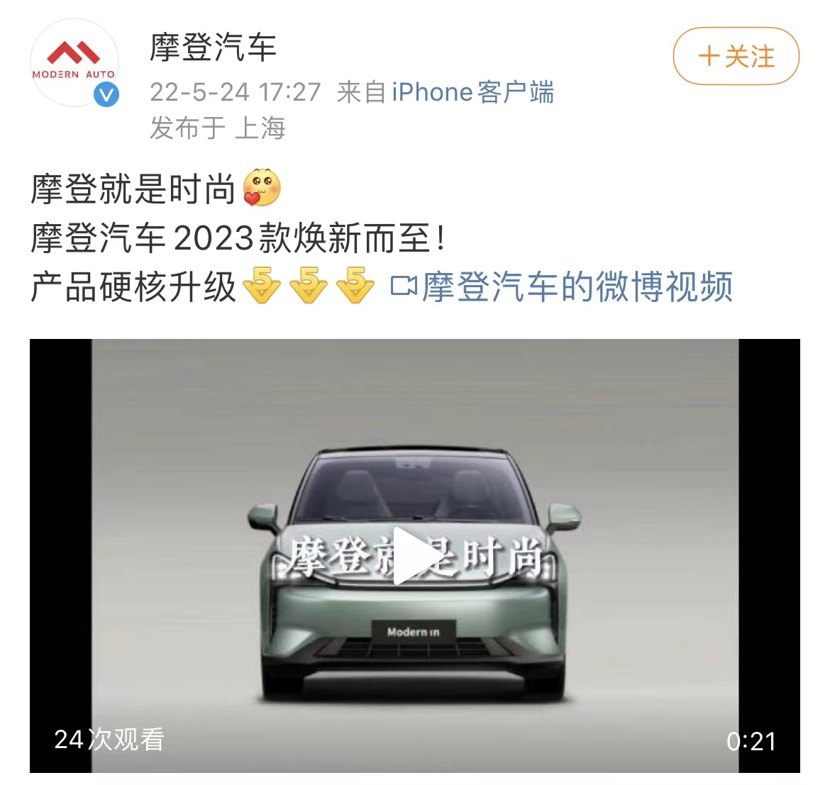 新能源队伍的“新人”，摩登Modern in都已改款了，你还不认识？休闲区蓝鸢梦想 - Www.slyday.coM