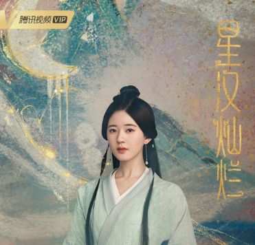 赵露思、吴磊《月升沧海》过审，期待程少商与凌不疑的故事快到来休闲区蓝鸢梦想 - Www.slyday.coM