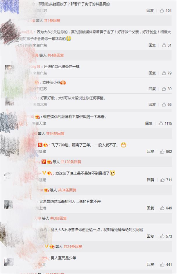 彻底认怂!汪小菲公开向大S道歉后续,已悄悄删除要告狗仔的博文休闲区蓝鸢梦想 - Www.slyday.coM 彻底认怂!汪小菲公开向大S道歉后续,已悄悄删除要告狗仔的博文休闲区蓝鸢梦想 - Www.slyday.coM