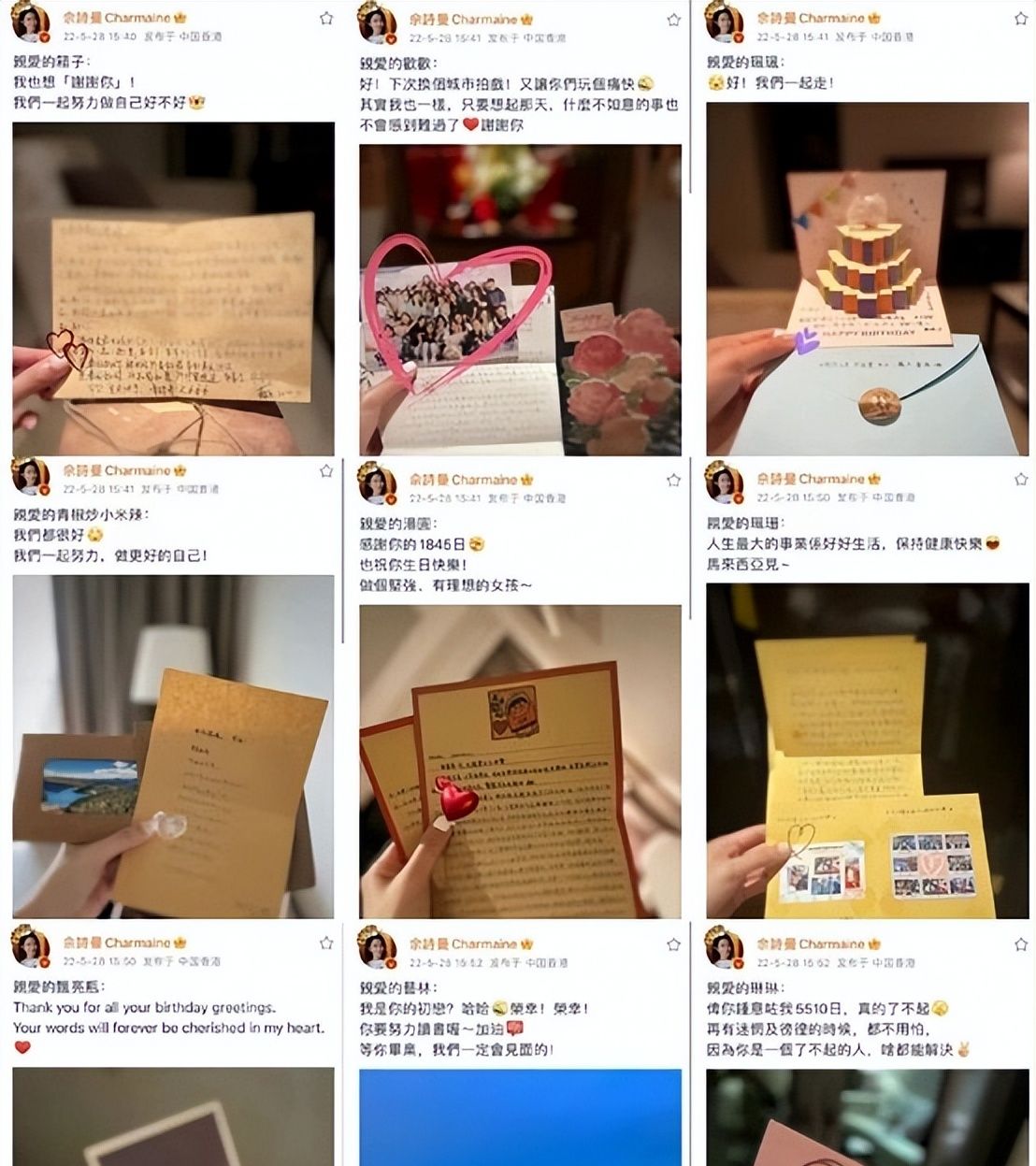 佘诗曼47岁生日，用五个半小时发了上百条动态，回应粉丝的信件休闲区蓝鸢梦想 - Www.slyday.coM