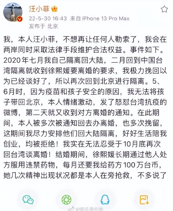 狗仔辟谣被大S买通爆料前夫出轨，称汪小菲想给公关费做正面宣传休闲区蓝鸢梦想 - Www.slyday.coM