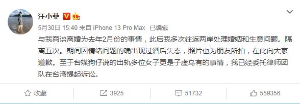 彻底认怂!汪小菲公开向大S道歉后续,已悄悄删除要告狗仔的博文休闲区蓝鸢梦想 - Www.slyday.coM 彻底认怂!汪小菲公开向大S道歉后续,已悄悄删除要告狗仔的博文休闲区蓝鸢梦想 - Www.slyday.coM