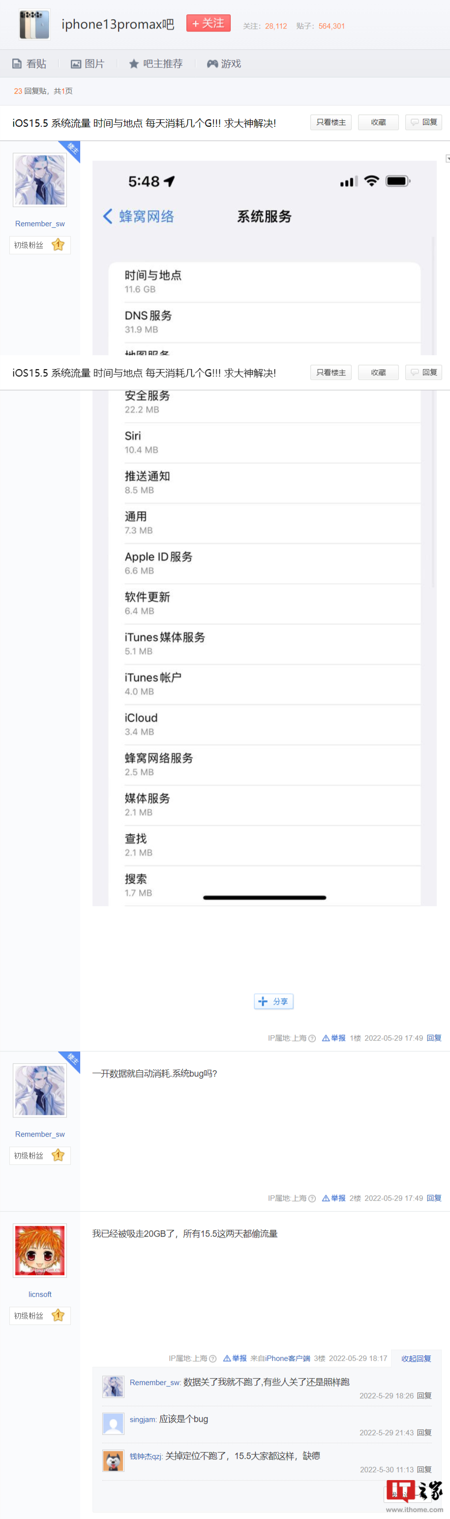 网友反馈苹果 iOS 15.5 正式版系统“时间与地点”偷跑大量手机流量，甚至每天多达几个 GB休闲区蓝鸢梦想 - Www.slyday.coM