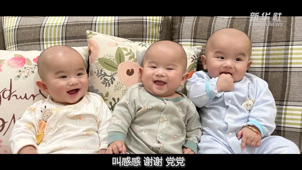 “感感”“谢谢”“党党”——云南瑞丽三胞胎宝宝迎来首个儿童节