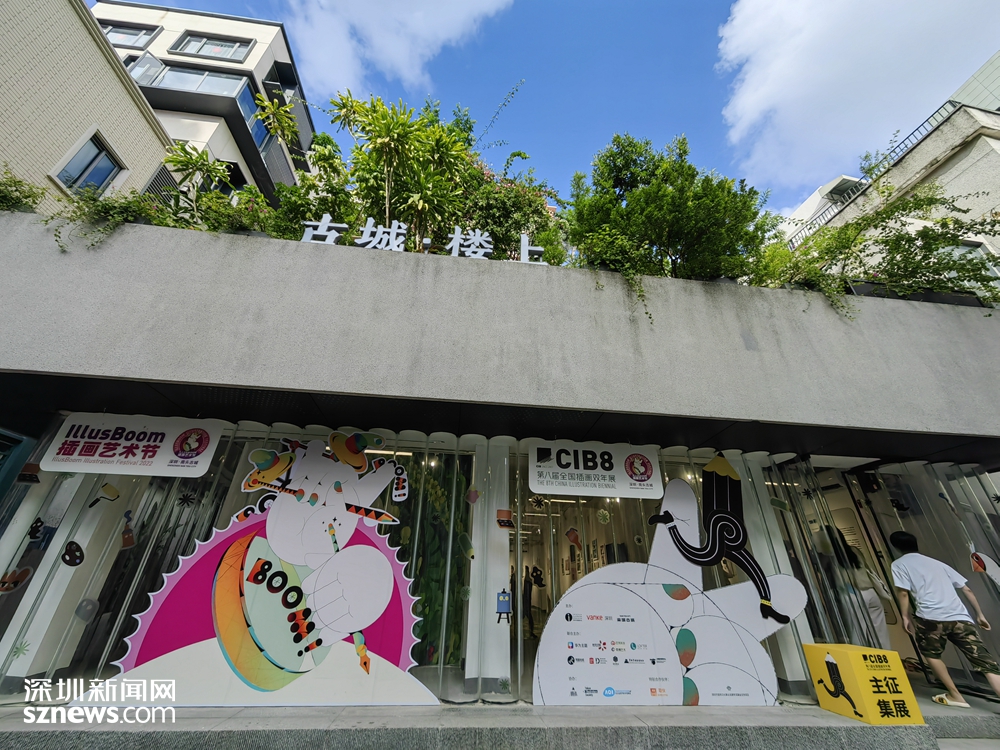 全国插画双年展获奖作品来了！到南头古城，看中国新一代插画力量崛起休闲区蓝鸢梦想 - Www.slyday.coM