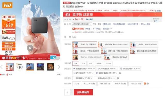 98%好评 比手掌还小的1TB固态硬盘超级秒杀休闲区蓝鸢梦想 - Www.slyday.coM